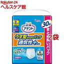 アテント うす型さらさらパンツ 通気性プラス M 男女共用(30枚入*2袋セット)【アテント】