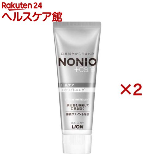 ノニオ プラス ホワイトニング ハミガキ(130g*2個セット)【ノニオ(NONIO)】