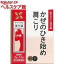 【第2類医薬品】葛根湯エキス 細粒 O-7(12包(セルフメディケーション税制対象))