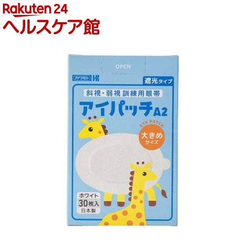 楽天市場】アイパッチ a－2 ホワイトの通販