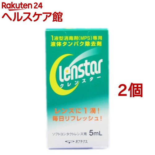 お店TOP＞衛生医療＞コンタクトレンズ・ケア用品＞ソフトレンズ用＞ソフトレンズ用たんぱく除去＞クレンスター (5ml*2個セット)【クレンスターの商品詳細】●ソフトコンタクトレンズ用液体酵素洗浄剤 クレンスターは、1液型消毒剤(MPS)に毎日加えて使用するデイリータイプのたんぱく質除去剤で、すべてのソフトコンタクトレンズに使えます。【使用方法】1．レンズケースの左右に本剤を1滴ずつ入れ、1液型消毒剤(MPS)を満たしてください。 2．1液型消毒剤(MPS)でレンズの洗浄(こすり洗い)とすすぎを行い、ケースにレンズを入れてください。3．ケースのふたをしめ、4時間以上放置してください。4．レンズを取り出し、1液型消毒剤(MPS)で十分すすいでから装用してください。【成分】タンパク分解酵素【注意事項】・レンズを取扱う前には、必ず石けんで手をきれいに洗ってください。 ・点眼したり、飲んだりしないでください。 ・必ず1液型消毒剤(MPS)と組み合わせて使用してください。・直射日光をさけ、お子様の手のとどかないところに室温保管してください。・使用期限(EXP．Date)を過ぎた製品は使用しないでください。・本剤で処理したレンズを装用中、目に異常を感じた場合は直ちに使用を中止し、眼科医の診療を受けてください。・ご使用前に必ず記載事項をお読みください。また必要な時に読めるよう使用説明書は大切に保管してください。・眼障害等の原因となりますので、必ず記載事項にしたがい正しいレンズケアを行ってください。・現在ご使用中のコンタクトレンズの取扱いについては、その取扱説明書をよくお読みください。【発売元、製造元、輸入元又は販売元】オフテクス※説明文は単品の内容です。リニューアルに伴い、パッケージ・内容等予告なく変更する場合がございます。予めご了承ください。・単品JAN：4950055103736オフテクス神戸市中央区港島南町5-2-40120-021094広告文責：楽天グループ株式会社電話：050-5577-5042[コンタクトケア用品]