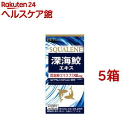 深海鮫エキス B(180粒*5箱セット)【井藤漢方】
