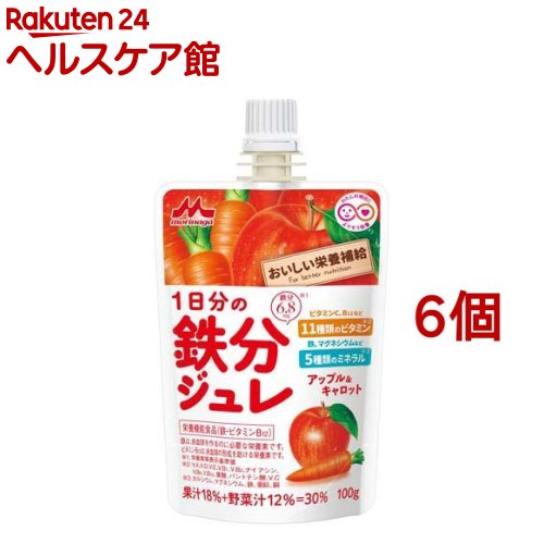 お店TOP＞健康食品＞栄養機能食品＞栄養機能食品(鉄)＞おいしい栄養補給 1日分の鉄分 ジュレアップル＆キャロット (100g*6個セット)商品区分：栄養機能食品(栄養成分：鉄、ビタミンB12)【おいしい栄養補給 1日分の鉄分 ジュレアップル＆キャロットの商品詳細】●1袋で、1日分の鉄分に加え、11種のビタミン、5種のミネラルがおいしく摂取できるゼリー。●1日分の鉄分6.8mg配合 ※栄養素等表示基準値より●栄養機能食品(鉄、ビタミンB12)●11種類のビタミン配合●5種類のミネラル●ラクチュロース配合●食物繊維配合●シールド乳酸菌100億個配合●アップル＆キャロット味【栄養成分(栄養機能食品)】鉄、ビタミンB12【保健機能食品表示】鉄は赤血球を作るのに必要な栄養素です。ビタミンB12は、赤血球の形成を助ける栄養素です。【基準値に占める割合】鉄：100％、ビタミンB12：30％〜125％【1日あたりの摂取目安量】100g(1袋)【召し上がり方】1日当たり1袋を目安にお召し上がりください。【品名・名称】18％りんご果汁入り飲料(ゼリー飲料)【おいしい栄養補給 1日分の鉄分 ジュレアップル＆キャロットの原材料】りんご(国産)、糖類(果糖ぶどう糖液糖、ラクチュロース)、にんじん、難消化性デキストリン、乳酸菌(殺菌)／ V.C、乳酸Ca、ゲル化剤(増粘多糖類)、塩化Mg、グルコン酸亜鉛、ピロリン酸鉄、香料、ナイアシン、パントテン酸Ca、V.E、甘味料(スクラロース)、β-カロテン、V.B6、V.B2、V.B1、グルコン酸銅、葉酸、V.A、V.D、V.B12、(一部に乳成分・大豆・りんごを含む)【栄養成分】1袋(100g)あたりエネルギー：72kcal、たんぱく質：0.1g、脂質：0g、炭水化物：22.0g(糖質：17g、食物繊維：5g)、食塩相当量：0.069g、カルシウム：80mg、マグネシウム：20mg、鉄：6.8mg、亜鉛：6.0mg、銅：0.18mg、ビタミンA：150μg、ビタミンD：3.0〜9.0μg、ビタミンE：6.0mg、ビタミンB1：0.40〜1.8mg、ビタミンB2：1.0mg、ナイアシン：11mg、ビタミンB6：1.1mg、ビタミンB12：0.72〜3.0μg、葉酸：36〜400μg、パントテン酸：0.72〜10.0mg、ビタミンC：200〜1000mg、ラクチュロース：0.1g、シールド乳酸菌(R)：100億個配合【アレルギー物質】乳成分、大豆、りんご【保存方法】高温・直射日光を避け保存してください。【注意事項】・本品は、多量摂取により疾病が治癒したり、より健康が増進するものではありません。1日の摂取目安量を守ってください。・本品は、特定保健用食品と異なり、消費者庁長官による個別審査を受けたものではありません。・容器のフチでケガをしないようにご注意ください。・高温・凍結により食感が変わったり、水分が分離することがあります。・容器が落下・衝撃等により破損しますと衛生性が損なわれます。取り扱いには十分注意してください。・食生活は、主食、主菜、副菜を基本に、食事のバランスを。【原産国】日本【ブランド】森永乳業【発売元、製造元、輸入元又は販売元】森永乳業※説明文は単品の内容です。商品に関するお電話でのお問合せは、下記までお願いいたします。受付時間 平日9：00-17：00(年末年始を除く)商品全般：0120-369-744育児・栄養食品：0120-303-633リニューアルに伴い、パッケージ・内容等予告なく変更する場合がございます。予めご了承ください。・単品JAN：4902720153928森永乳業※お問合せ番号は商品詳細参照広告文責：楽天グループ株式会社電話：050-5577-5042[ミネラル サプリメント/ブランド：森永乳業/]