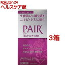 【第2類医薬品】ペア 漢方エキス錠(240錠*3コセット)【ペア】