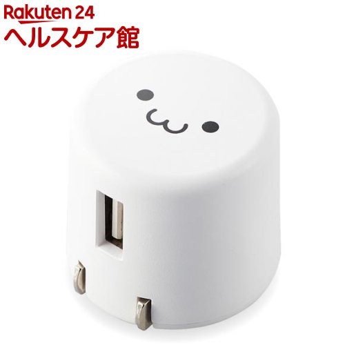 エレコム スマホ充電器 AC充電器 USB-Aメス 1ポート 1.8A出力 コンパクト MPA-ACU08WF(1個)【エレコム(ELECOM)】