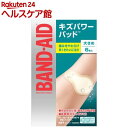 バンドエイド キズパワーパッド 大きめサイズ(6枚入)【バンドエイド(BAND-AID)】 絆創膏