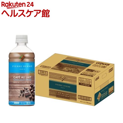 ピエール・エルメ カフェオレ ショコラブリーズ(500ml*24本入)【ダイドーブレンド】