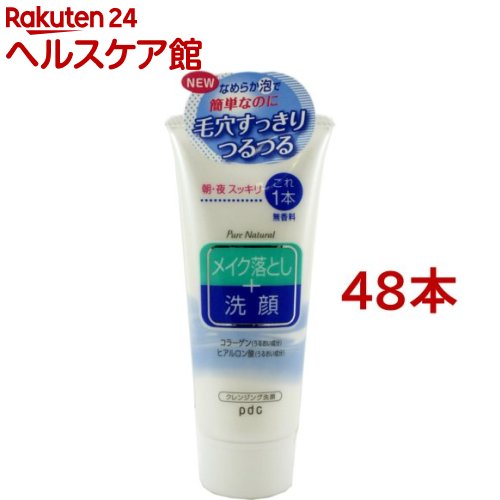 ピュアナチュラル クレンジング洗顔(70g*48本セット)【ピュアナチュラル(pdc)】[コラーゲン ヒアルロン酸 泡 W洗顔不要 無香料 無着色]