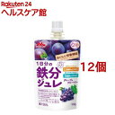 おいしい栄養補給 1日分の鉄分 ジュレグレープ＆ブルーベリー(100g*12個セット)【森永乳業】