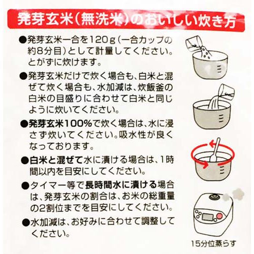 楽天24 ヘルスケア館の秋田県産あきたこまち 発芽玄米 鉄分(900g*3袋セット)【大潟村あきたこまち】｜アングル3
