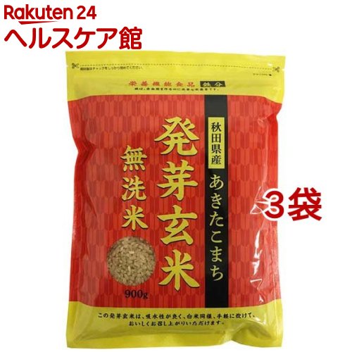 秋田県産あきたこまち 発芽玄米 鉄分(900g*3袋セット)【大潟村あきたこまち】