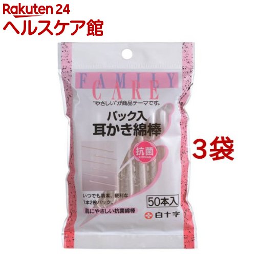 ファミリーケア(FC) パックイリ 耳かき綿棒(50本入*3コセット)【ファミリーケア(FC)】