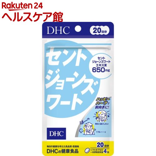 DHC 20日分 セントジョーンズワート(80粒)