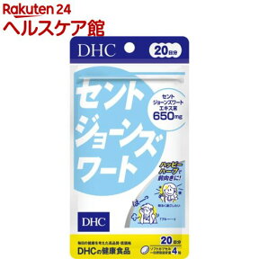 DHC 20日分 セントジョーンズワート(80粒)【DHC サプリメント】