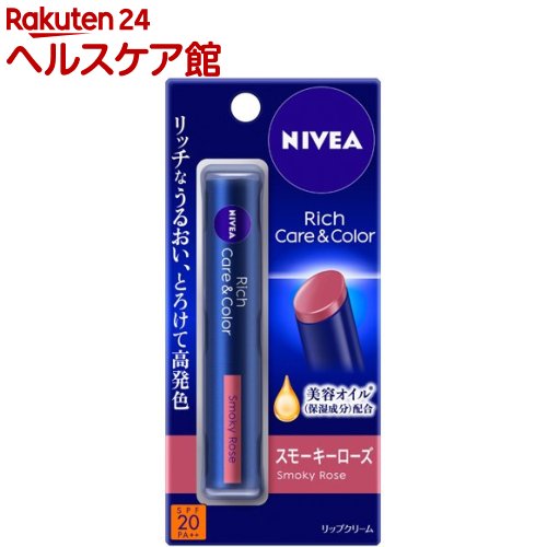 ニベア リッチケア＆カラーリップ スモーキーローズ(2g)【more20】【ニベア】[リップクリーム]