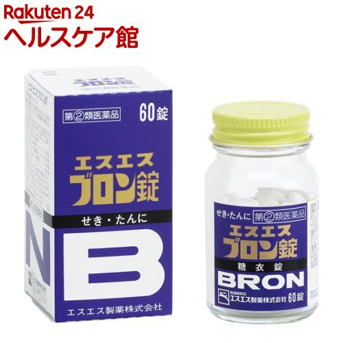 【第(2)類医薬品】エスエスブロン錠 (60錠)(セルフメディケーション税制対象)(60錠)【ブロン】