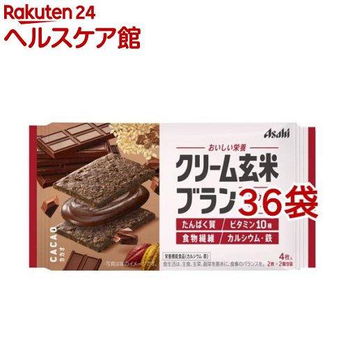 アサヒ クリーム玄米ブラン カカオ(72g*36袋セット)【クリーム玄米ブラン】[ブラン asahi 栄養 ダイエ..