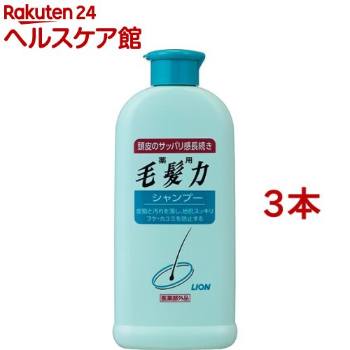 薬用毛髪力 シャンプー(200ml*3本セット)【毛髪力】