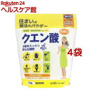 住まいの魔法のパウダー クエン酸(750g*4袋セット)