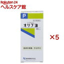 【第3類医薬品】健栄 局方オリブ油(100ml×5セット)