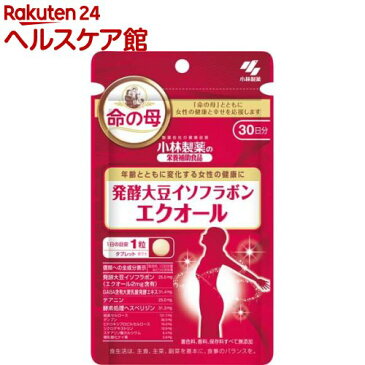 小林製薬の栄養補助食品 発酵大豆イソフラボン エクオール(30粒)【小林製薬の栄養補助食品】