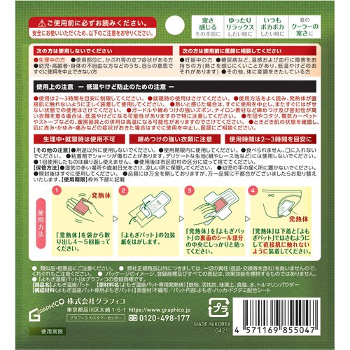 優月美人 よもぎ温座パット(192個セット)【優月美人】