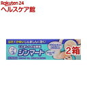 【第2類医薬品】メンソレータム ジンマート(15g*2箱セット(セルフメディケーション税制対象))【メンソレータム】