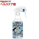 アイスノン シャツミスト ICE KING(300ml)【アイスノン】