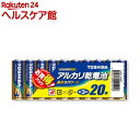 東芝 アルカリ乾電池 単3形 20本パック LR6L20MP(1セット)【more20】【東芝(TOSHIBA)】