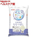 令和元年産 北海道産ななつぼし(10kg)【パールライス】