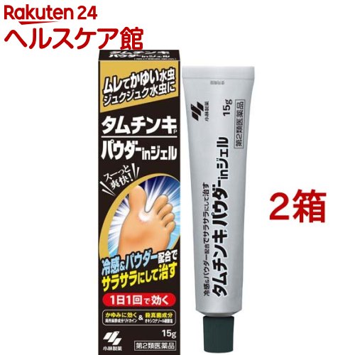 【第2類医薬品】タムチンキ パウダーインジェル(セルフメディケーション税制対象)(15g*2箱セット)【タムチンキ】