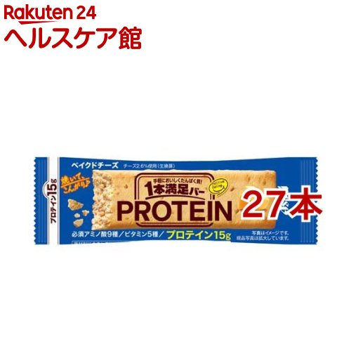 【プロテインバー】1本満足バー プロテイン ベイクドチーズ(27本セット)【1本満足バー】