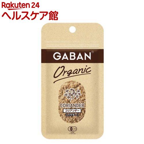 GABAN オーガニック コリアンダー パウダー(12g)【ギャバン(GABAN)】