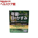 【第2類医薬品】ベルロビンプレミアム(13ml(セルフメディケーション税制対象))