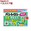 【第2類医薬品】パンシロン キュアSP 顆粒(30包*2箱セット(セルフメディケーション税制対象))【パンシロン】