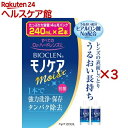 【本日楽天ポイント4倍相当】【定形外郵便で送料無料でお届け】株式会社オフテクスバイオクレン モノケアモイスト　 120mL 2P【RCP】【TKauto】