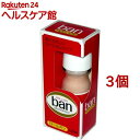 バン(ban) ロールオン(30ml*3個セット)【Ban(バン)】