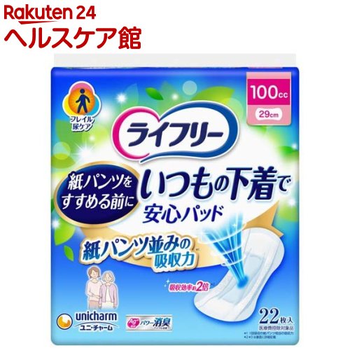 ���C�t���[ �����̉����ň��S�p�b�h 100cc 22��