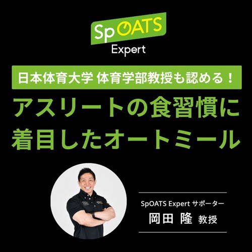 楽天24 ヘルスケア館の日食 スポーツエキスパート オートミール Fine 日食 プロテイン 食物繊維(300g)[たんぱく質 日本食品製造]｜アングル2