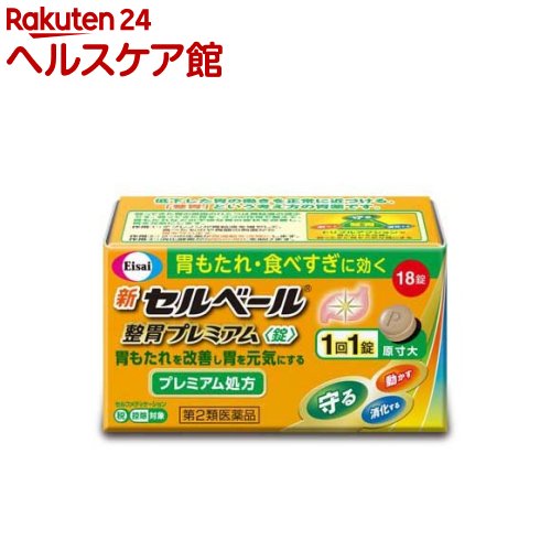 �V�Z���x�[�����݃v���~�A���q���r 18��