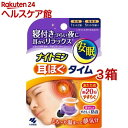 ナイトミン 耳ほぐタイム(5回分*3箱セット)(4)