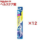 クリニカ PRO ハブラシ ラバーヘッド コンパクト ふつう(12セット)【クリニカ】