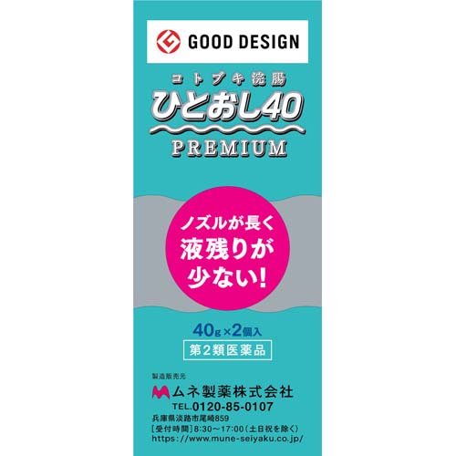 【第2類医薬品】コトブキ浣腸 ひとおし40(40g*2個入*30箱セット)【コトブキ浣腸】