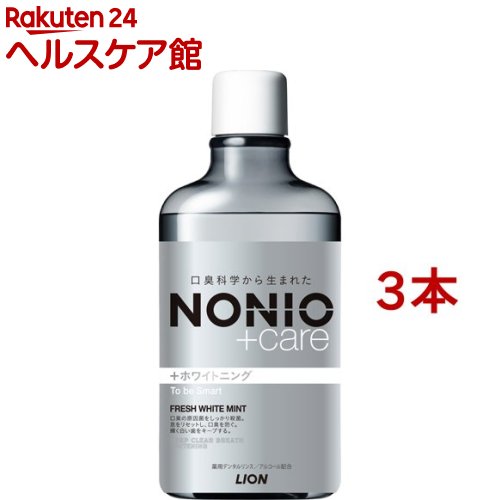 ノニオ プラス ホワイトニング デンタルリンス(600ml*3個セット)【ノニオ(NONIO)】