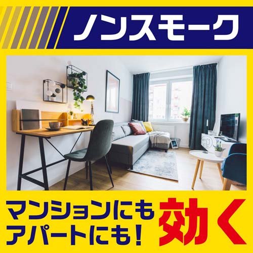 【第2類医薬品】ダニアースレッド ノンスモーク 6〜8畳用(66.7ml)【アースレッド】[ダニ ノミ 退治 駆除 対策 殺虫剤 駆除剤 部屋 霧]