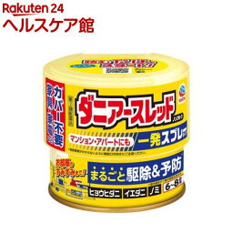 【第2類医薬品】ダニアースレッド ノンスモーク 6～8畳用(66.7ml)【アースレッド】