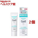 キュレル 潤浸保湿 ベースクリーム(30g*2個セット)【キュレル】