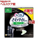 ライフリーさわやか男性用安心パッド20cc 男性用軽失禁パッド 26cm(36枚入 5袋セット)【ライフリー（さわやかパッド）】