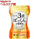 スベルティ 3倍ぱっくん分解酵母 プレミアム(56粒)【スベルティ】(4)