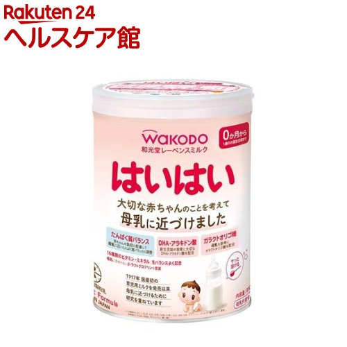 和光堂 レーベンス ミルク はいはい(810g)【はいはい】[粉ミルク]